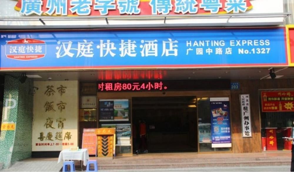 Hanting Hotel Guangzhou Guangyuan Bus Terminal Dış mekan fotoğraf